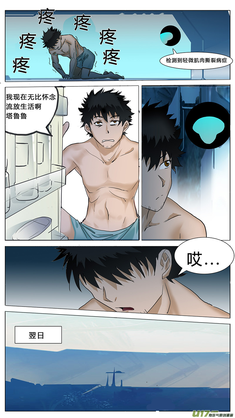 🍜尤克森林 61 第5页