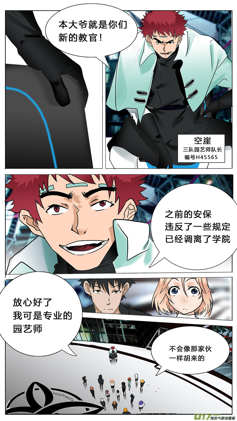 🍜尤克森林 61 第6页
