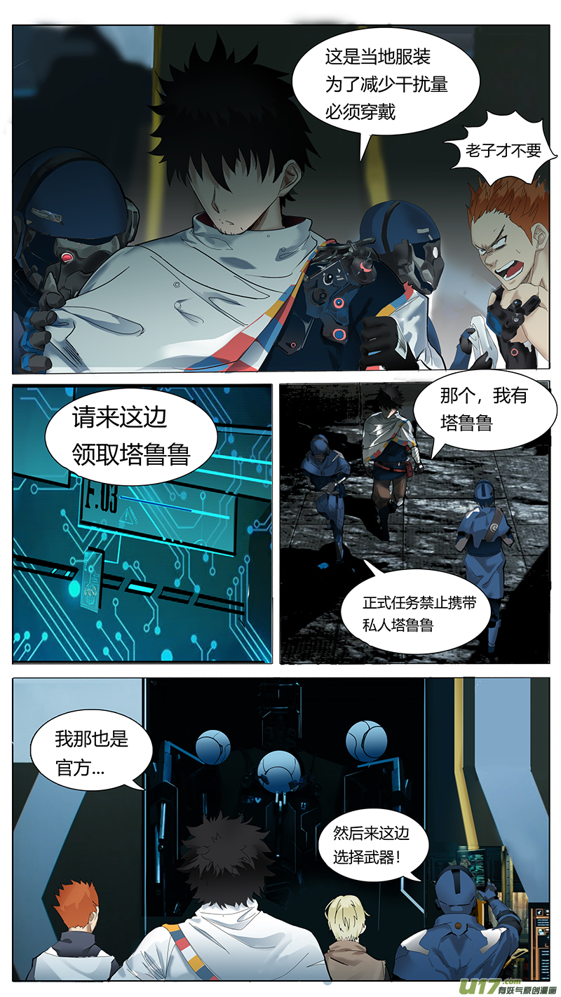 🍜尤克森林 63 第2页