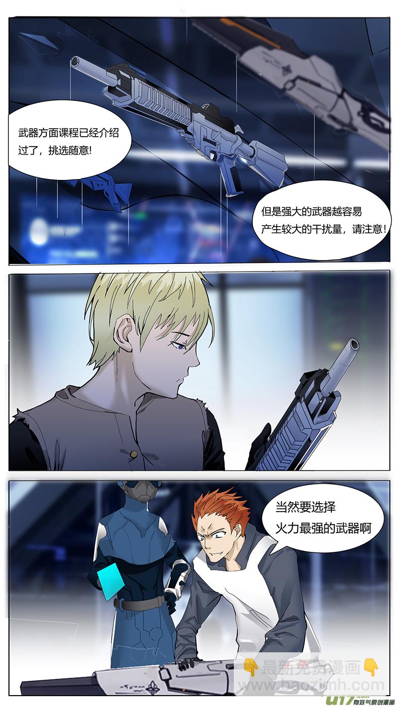 🍜尤克森林 63 第3页