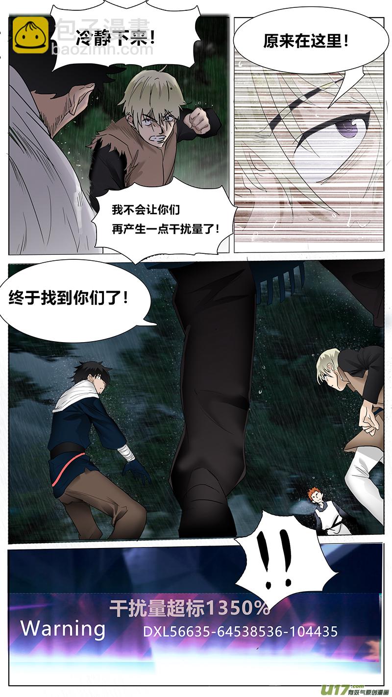 🍜尤克森林 65 第10页