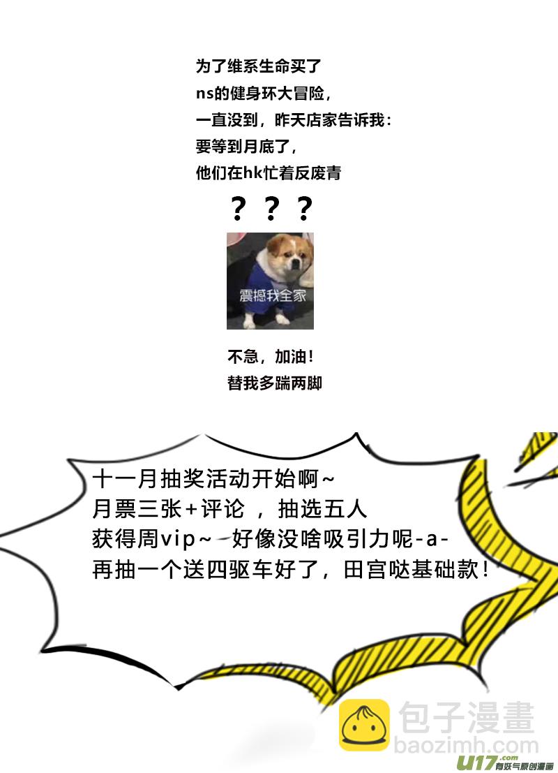 🍜尤克森林 65 第11页