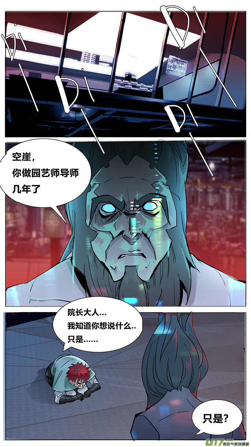 🍜尤克森林 65 第2页