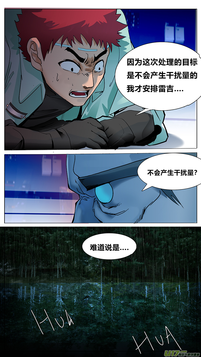 🍜尤克森林 65 第3页
