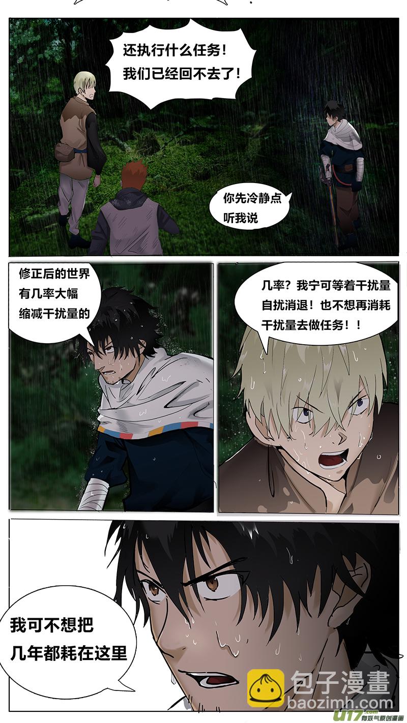 🍜尤克森林 65 第6页