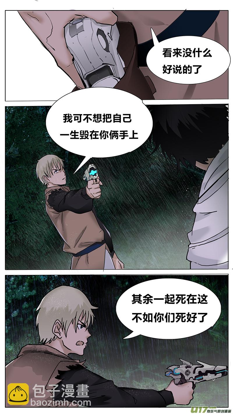 🍜尤克森林 65 第7页