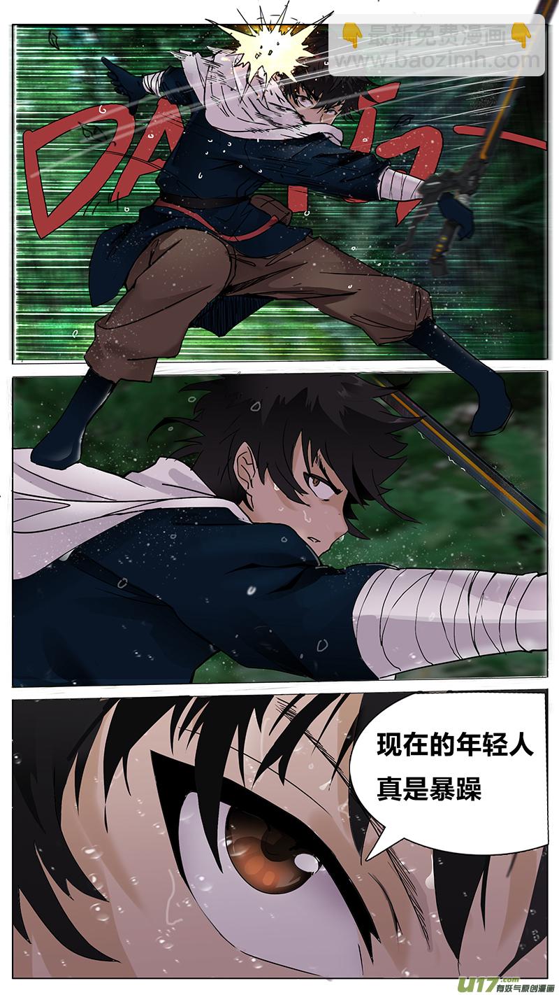 🍜尤克森林 65 第9页