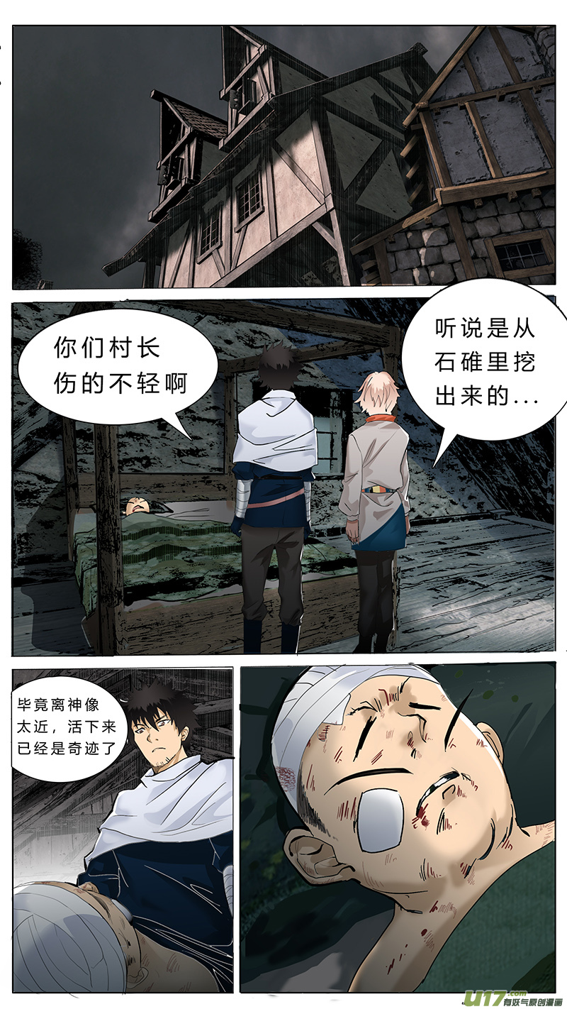 🍜尤克森林 67 第1页