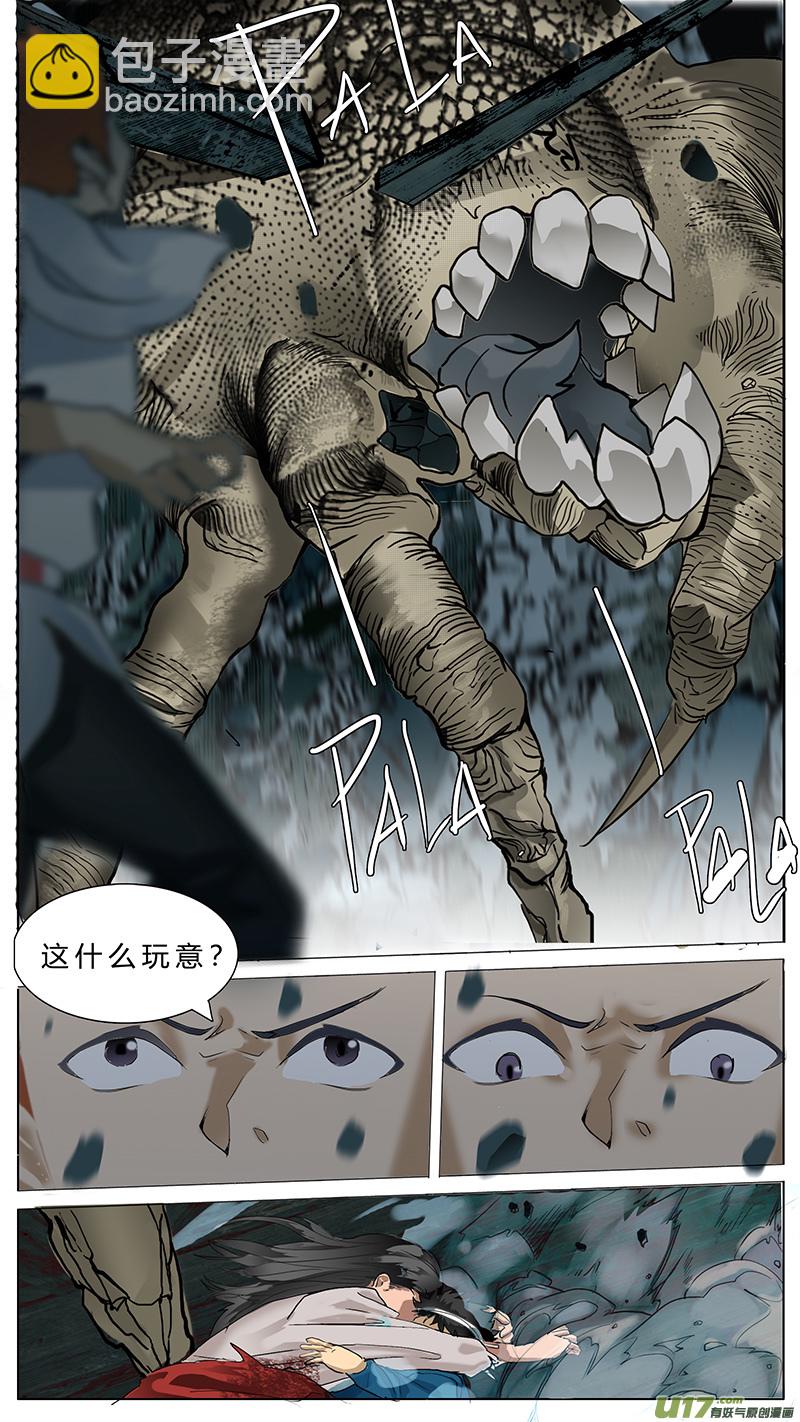 🍜尤克森林 67 第11页