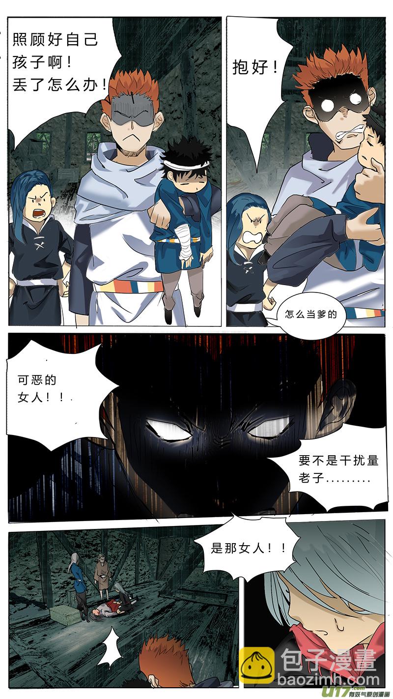 🍜尤克森林 67 第4页