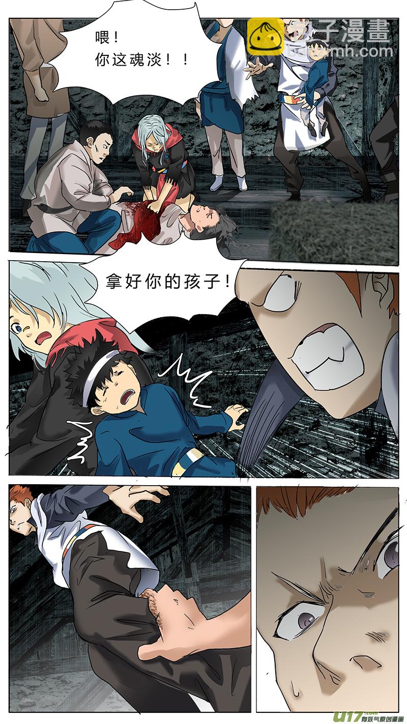 🍜尤克森林 67 第5页