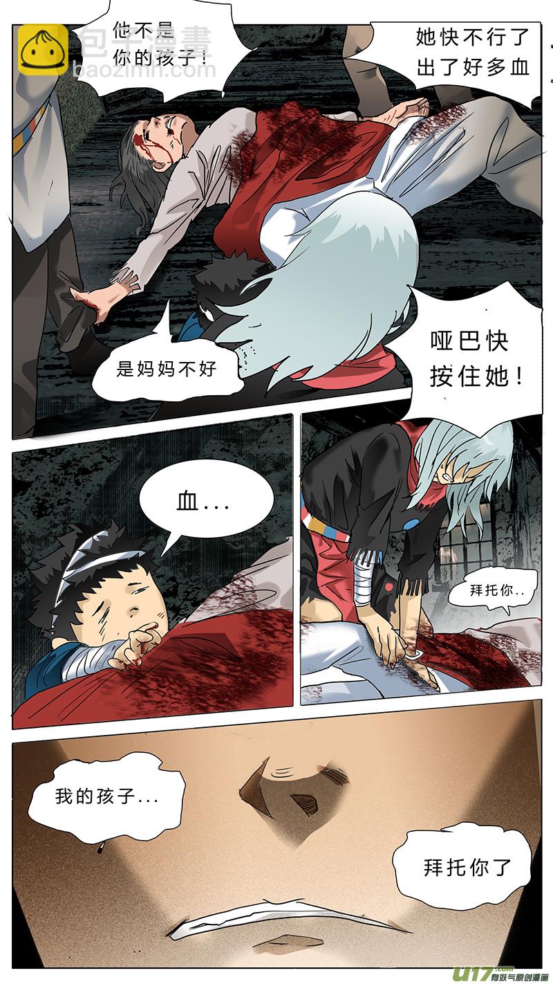 🍜尤克森林 67 第7页