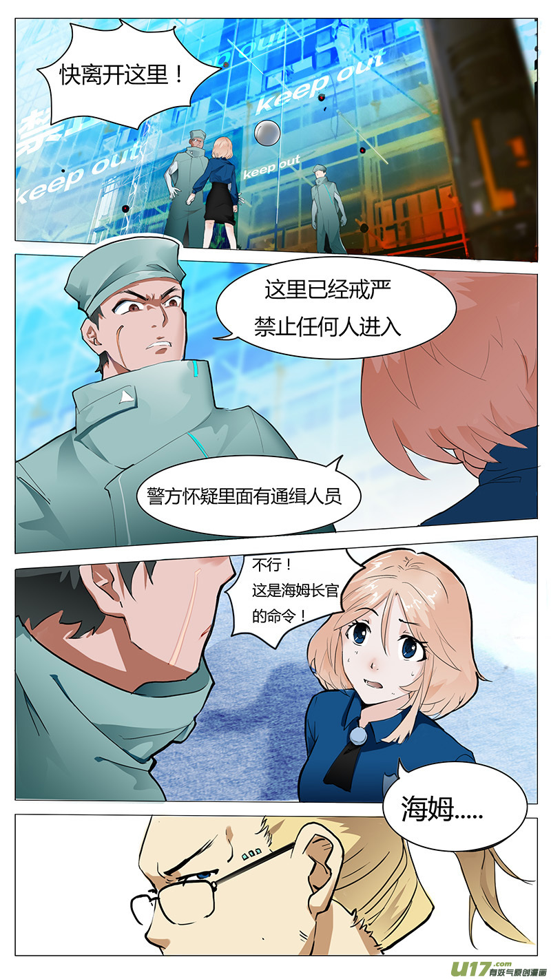 🍜尤克森林 08 第1页
