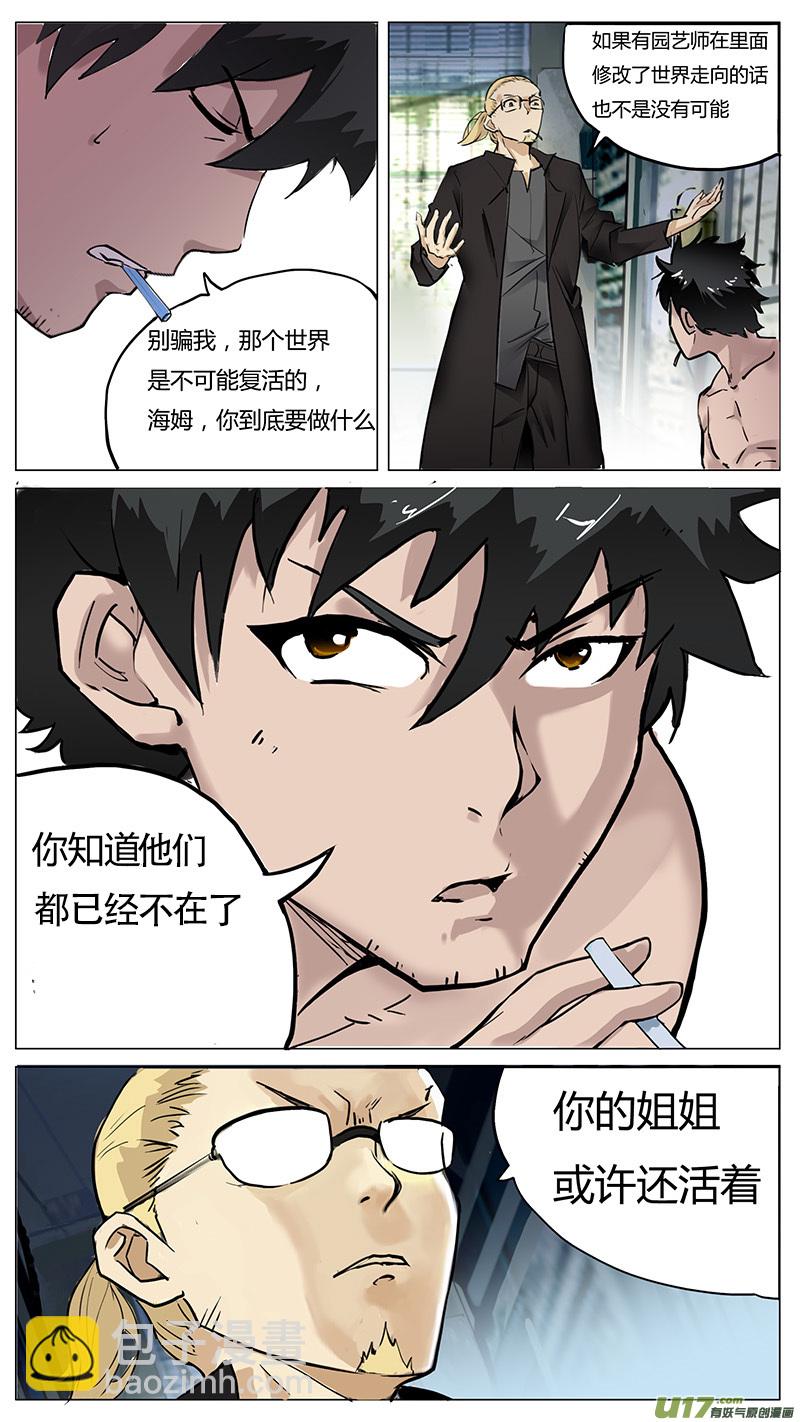 🍜尤克森林 08 第10页