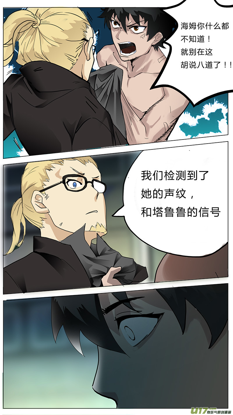 🍜尤克森林 08 第14页