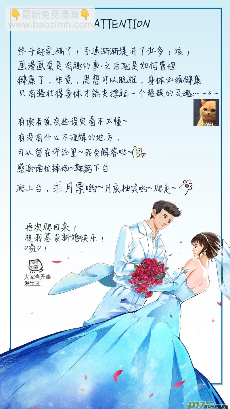 🍜尤克森林 08 第15页
