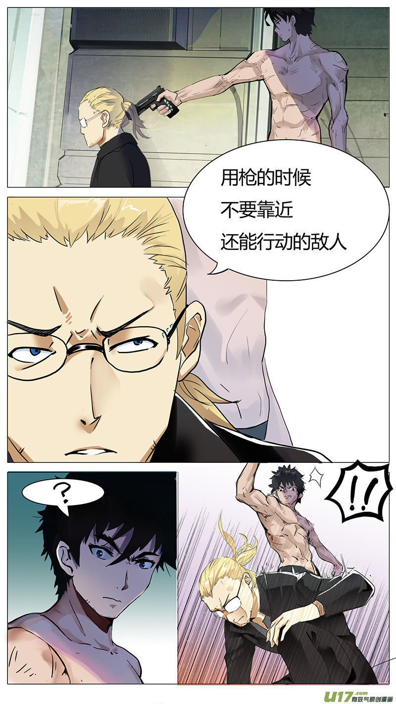 🍜尤克森林 08 第2页