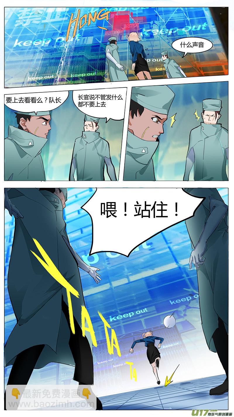 🍜尤克森林 08 第5页