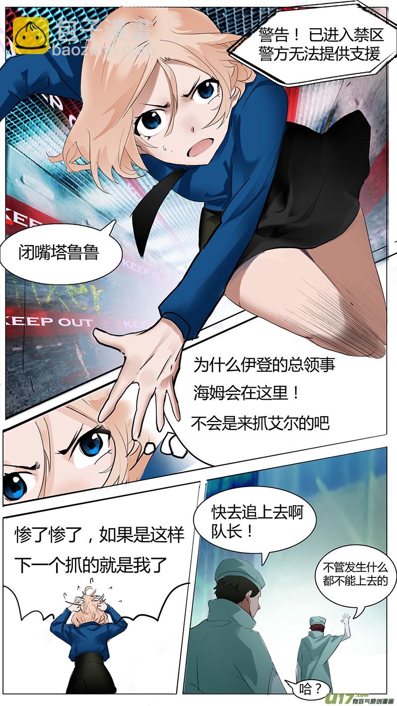 🍜尤克森林 08 第6页