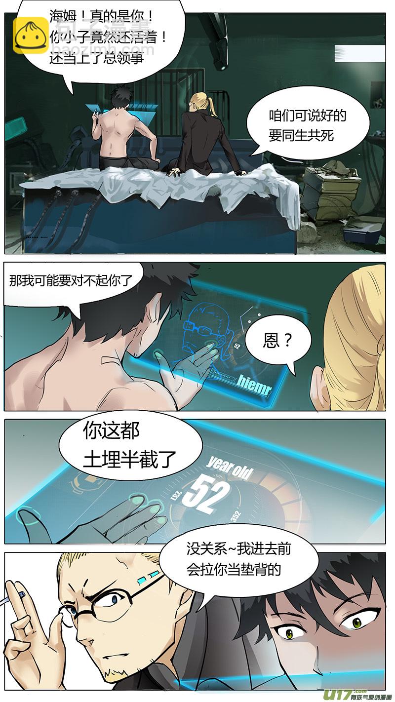 🍜尤克森林 08 第7页