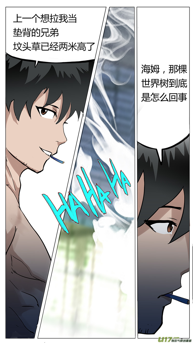 🍜尤克森林 08 第8页