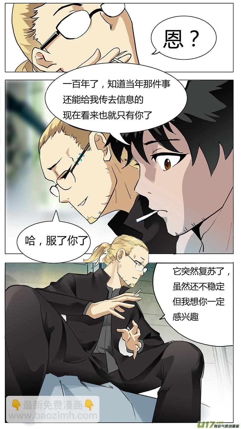 🍜尤克森林 08 第9页
