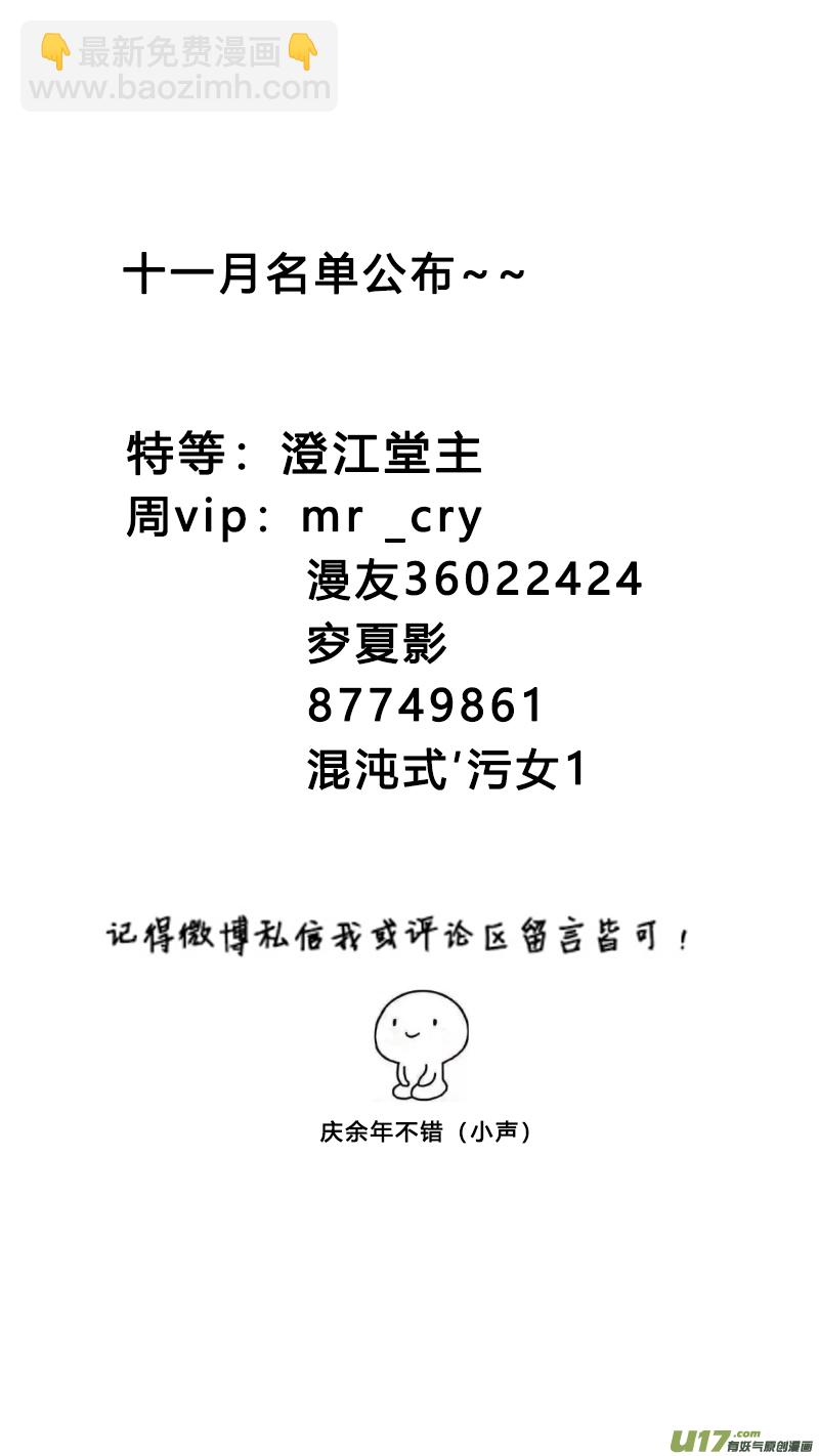🍜尤克森林 69 第12页