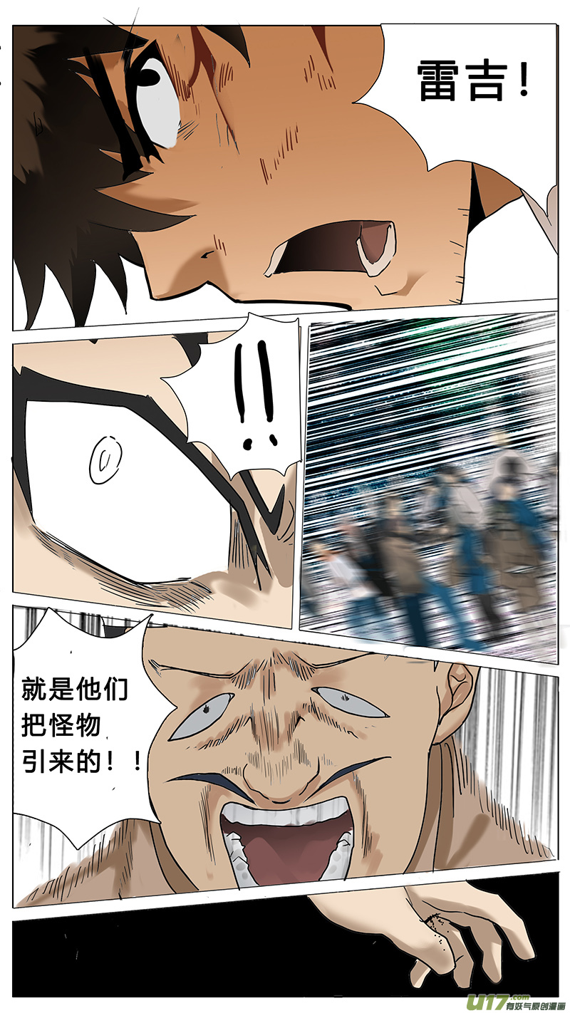 🍜尤克森林 69 第2页