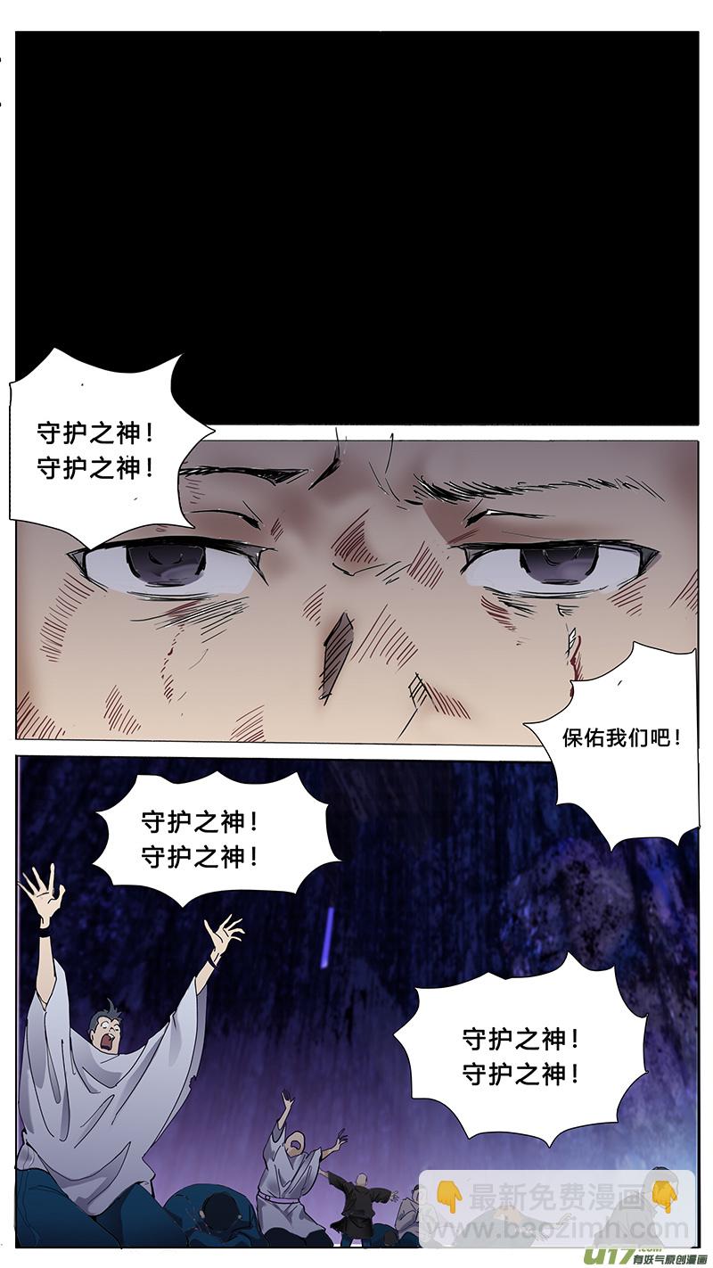 🍜尤克森林 69 第6页
