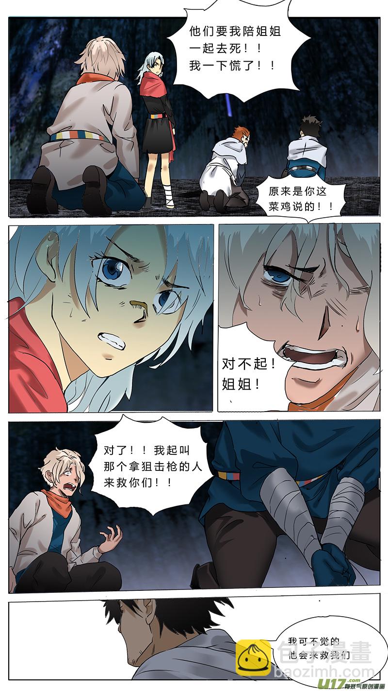 🍜尤克森林 69 第9页