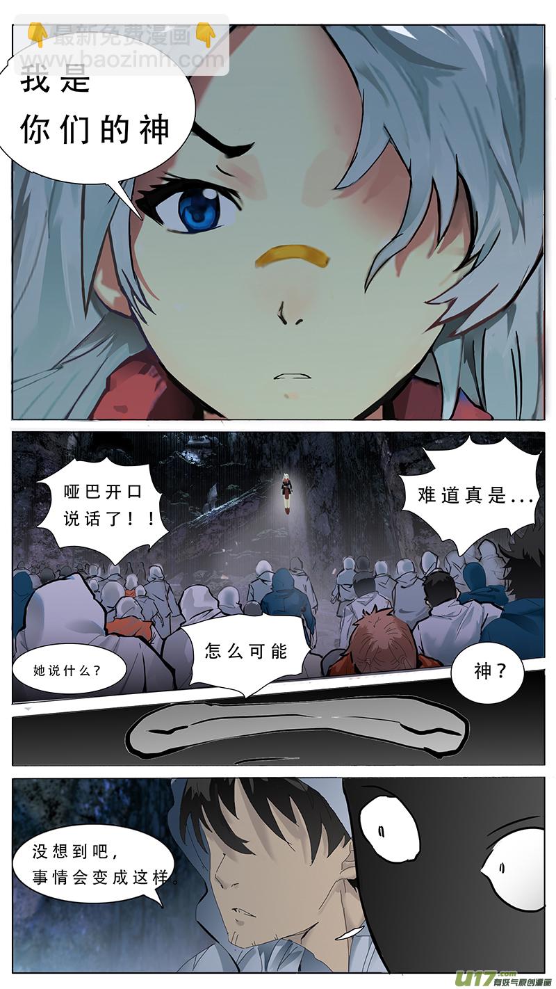 🍜尤克森林 70 第11页
