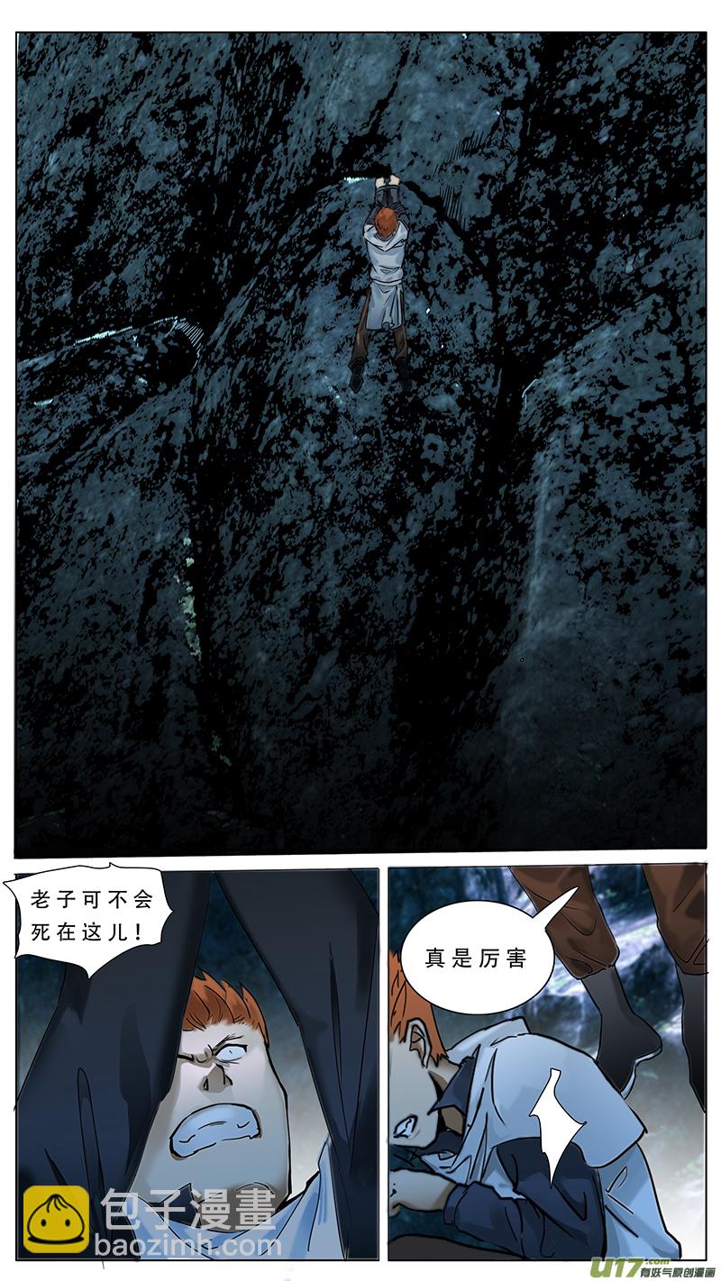 🍜尤克森林 70 第3页