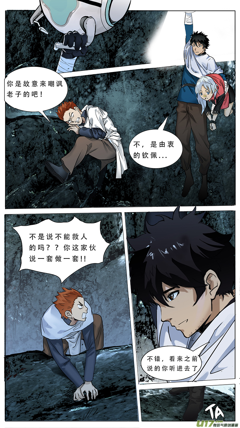 🍜尤克森林 70 第4页