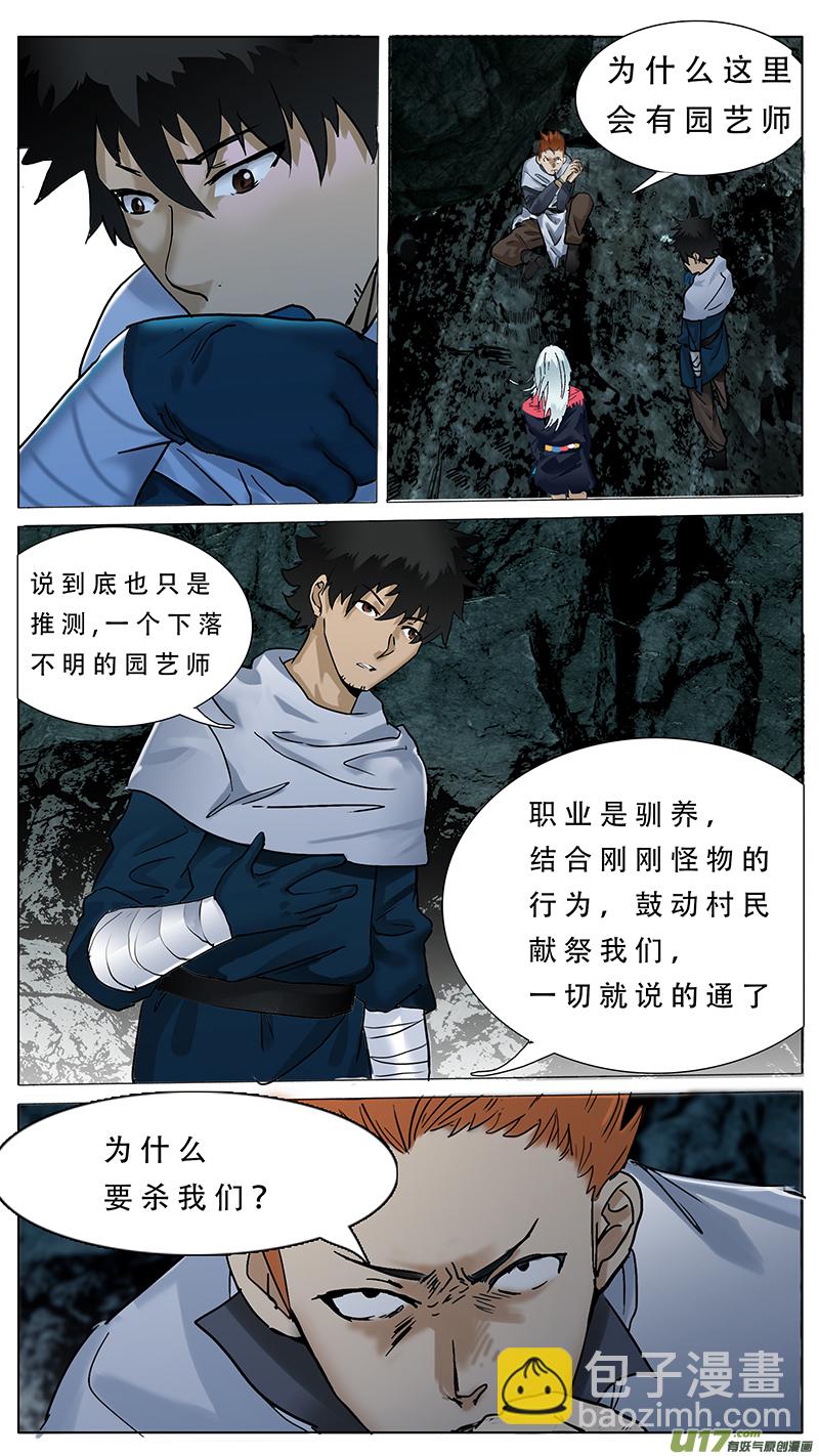 🍜尤克森林 70 第6页