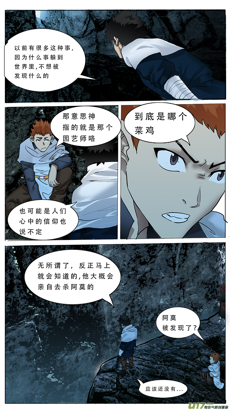 🍜尤克森林 70 第7页