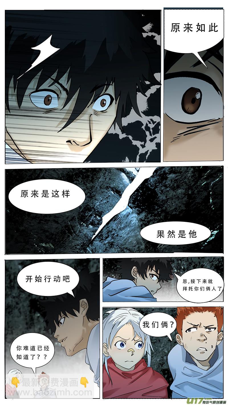 🍜尤克森林 70 第8页