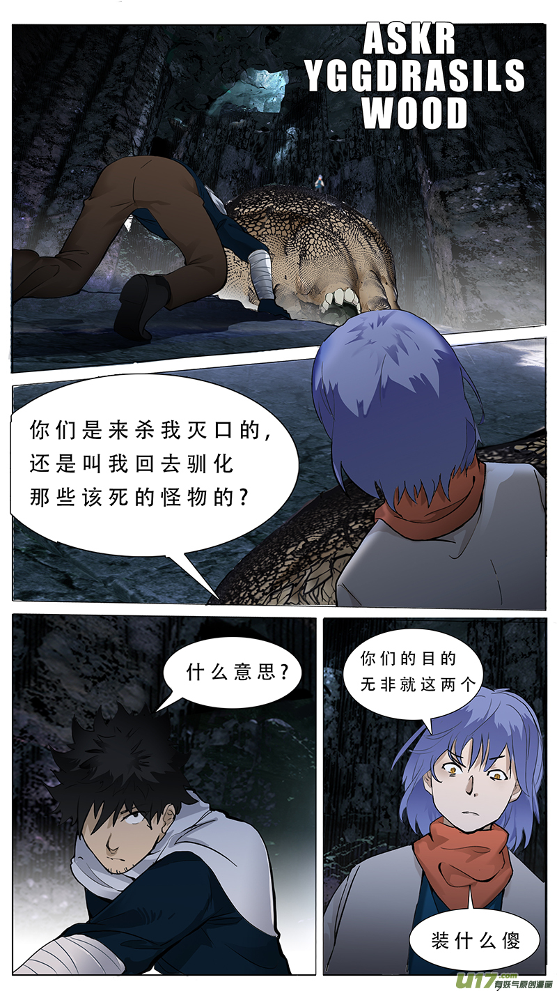 🍜尤克森林 72 第1页