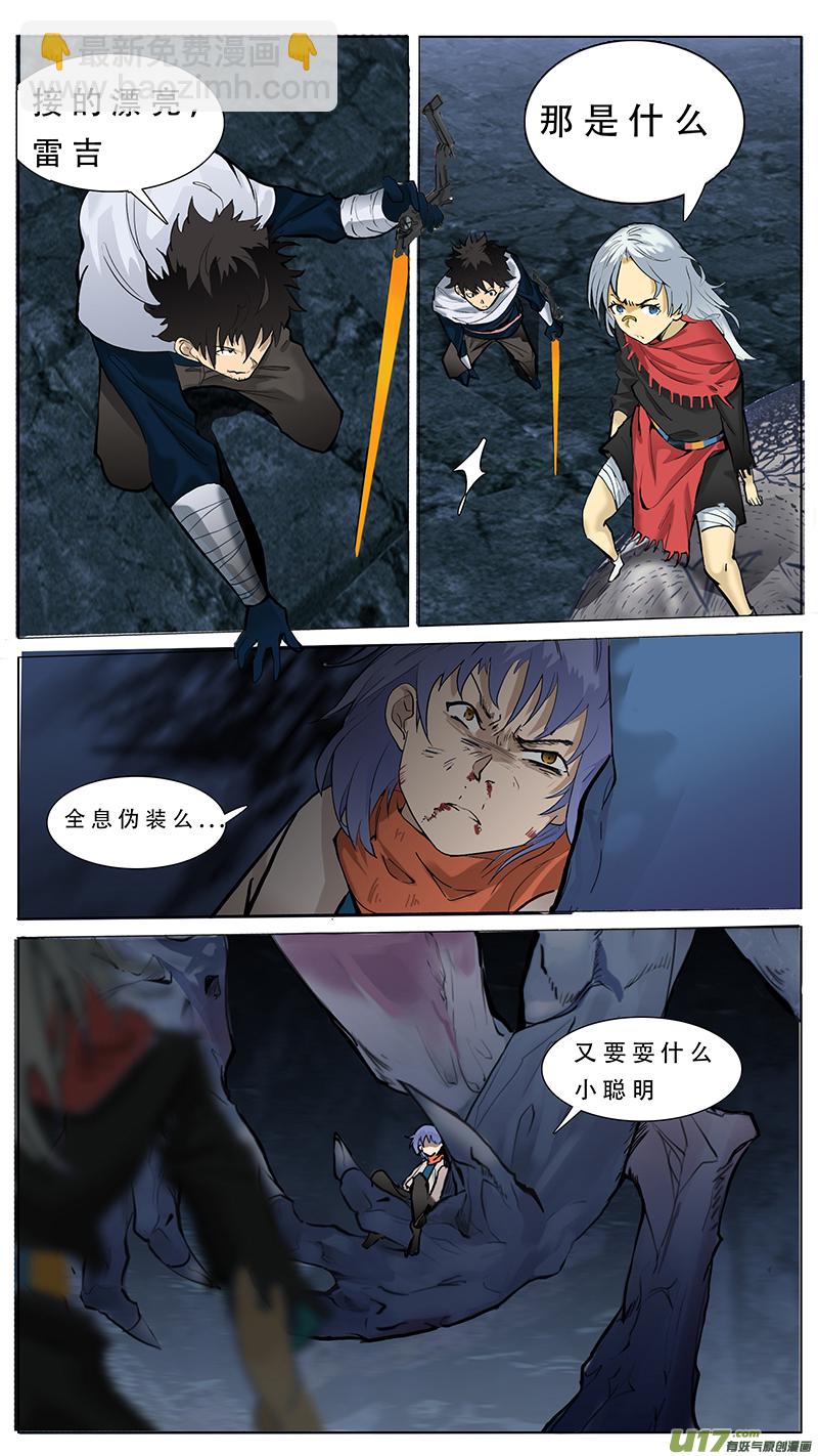🍜尤克森林 72 第10页