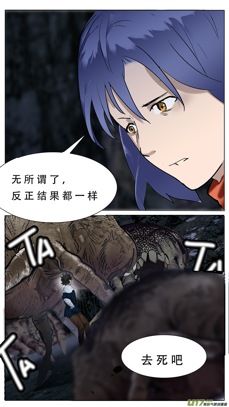 🍜尤克森林 72 第2页