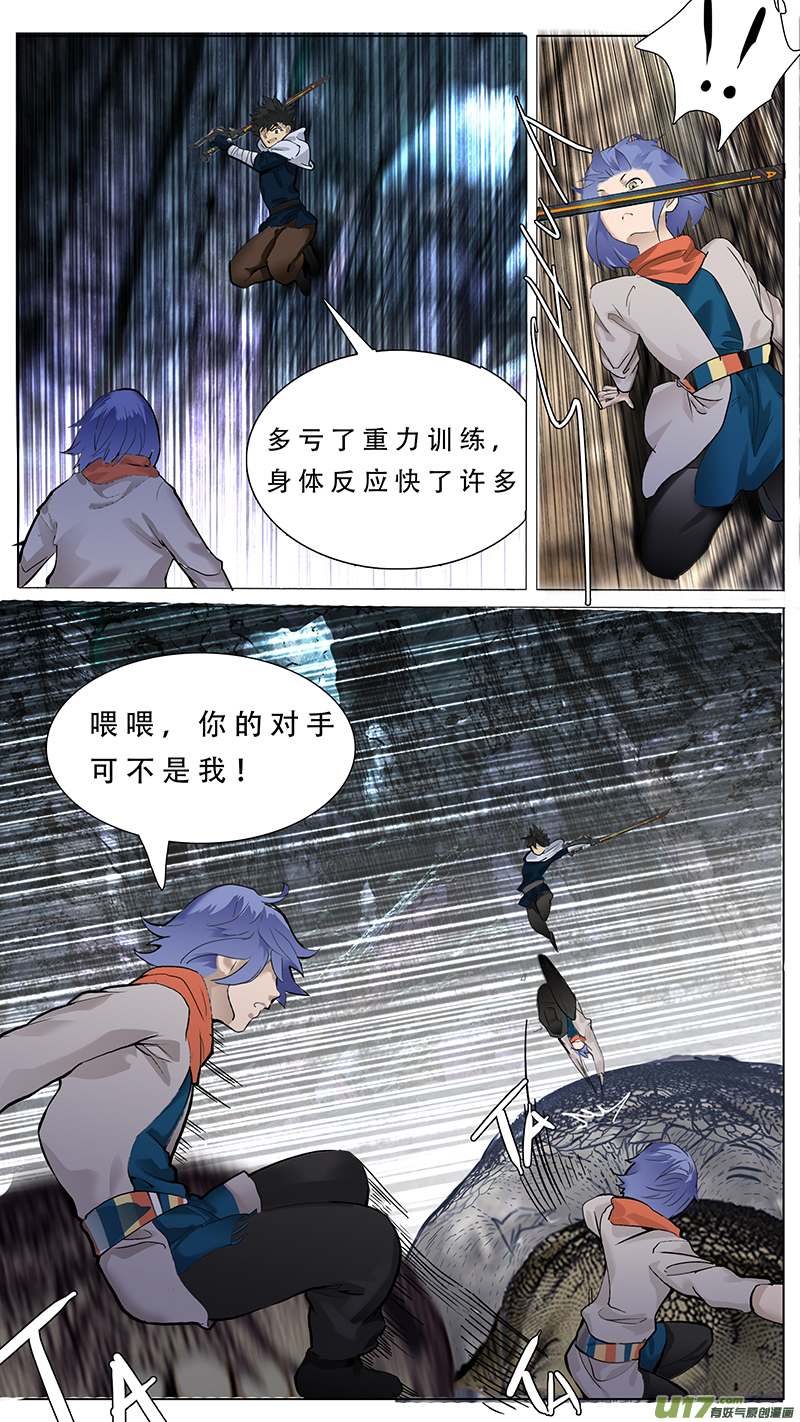 🍜尤克森林 72 第4页