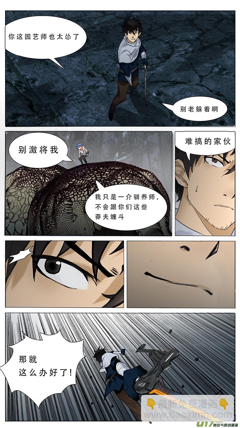 🍜尤克森林 72 第5页
