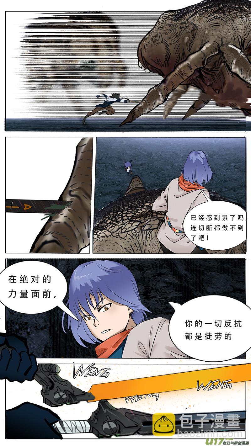 🍜尤克森林 72 第6页