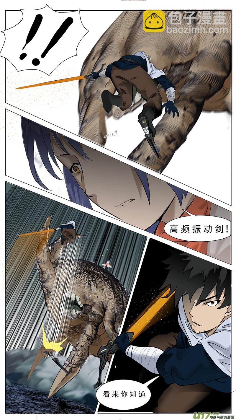 🍜尤克森林 72 第7页