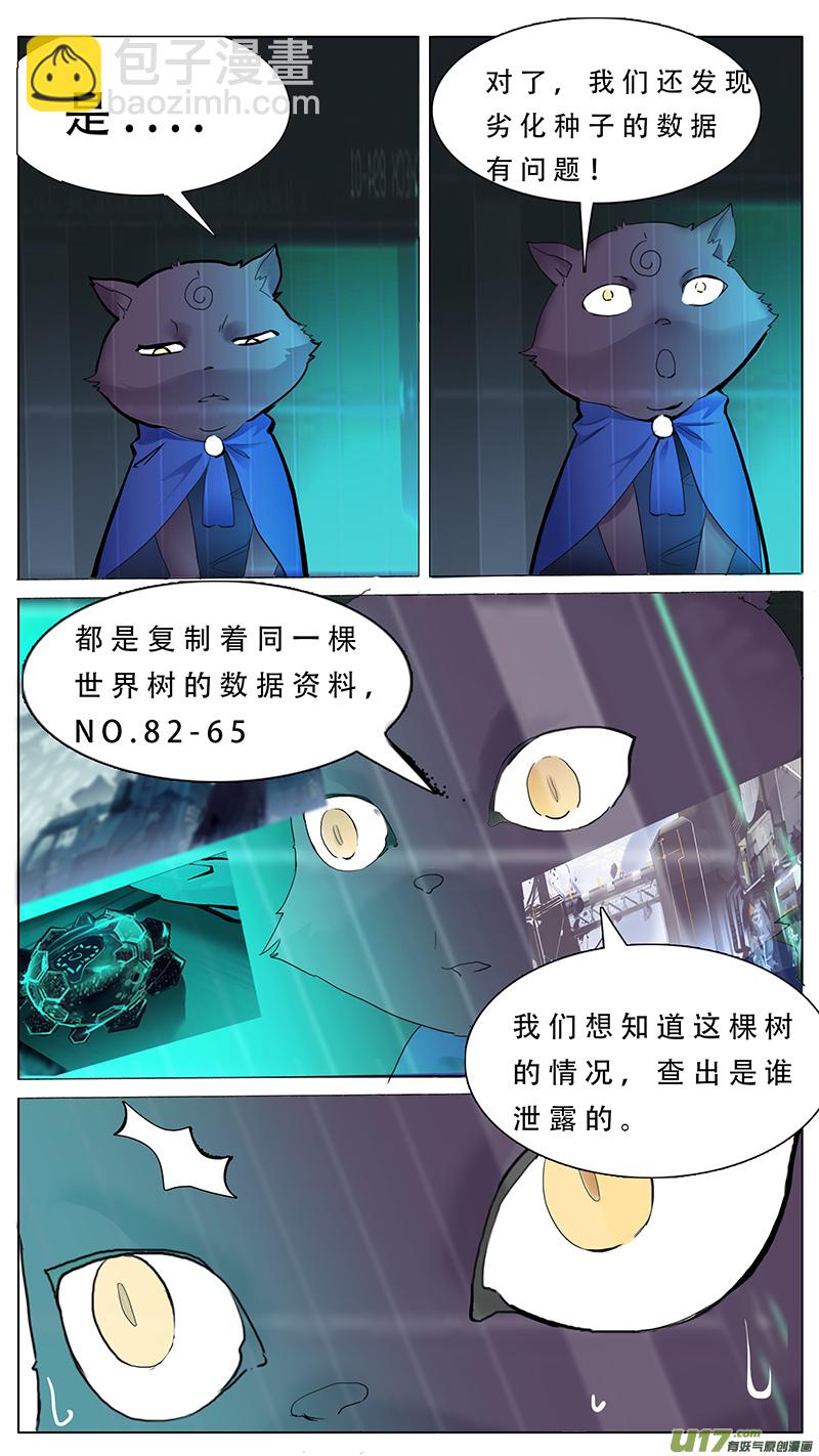 🍜尤克森林 74 第10页