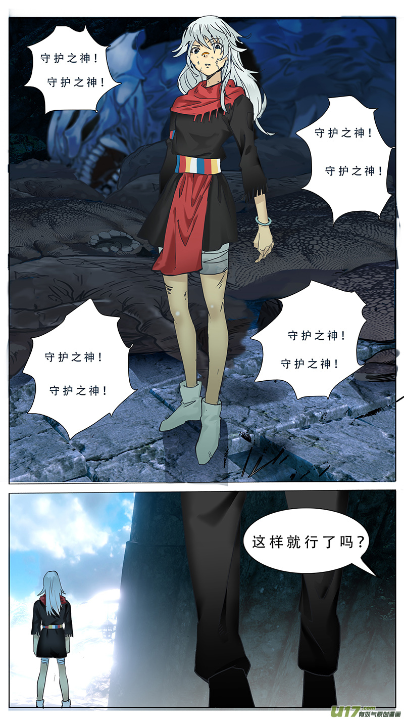 🍜尤克森林 74 第4页