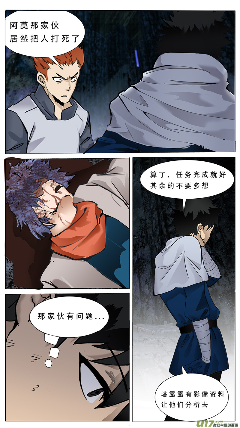 🍜尤克森林 74 第6页