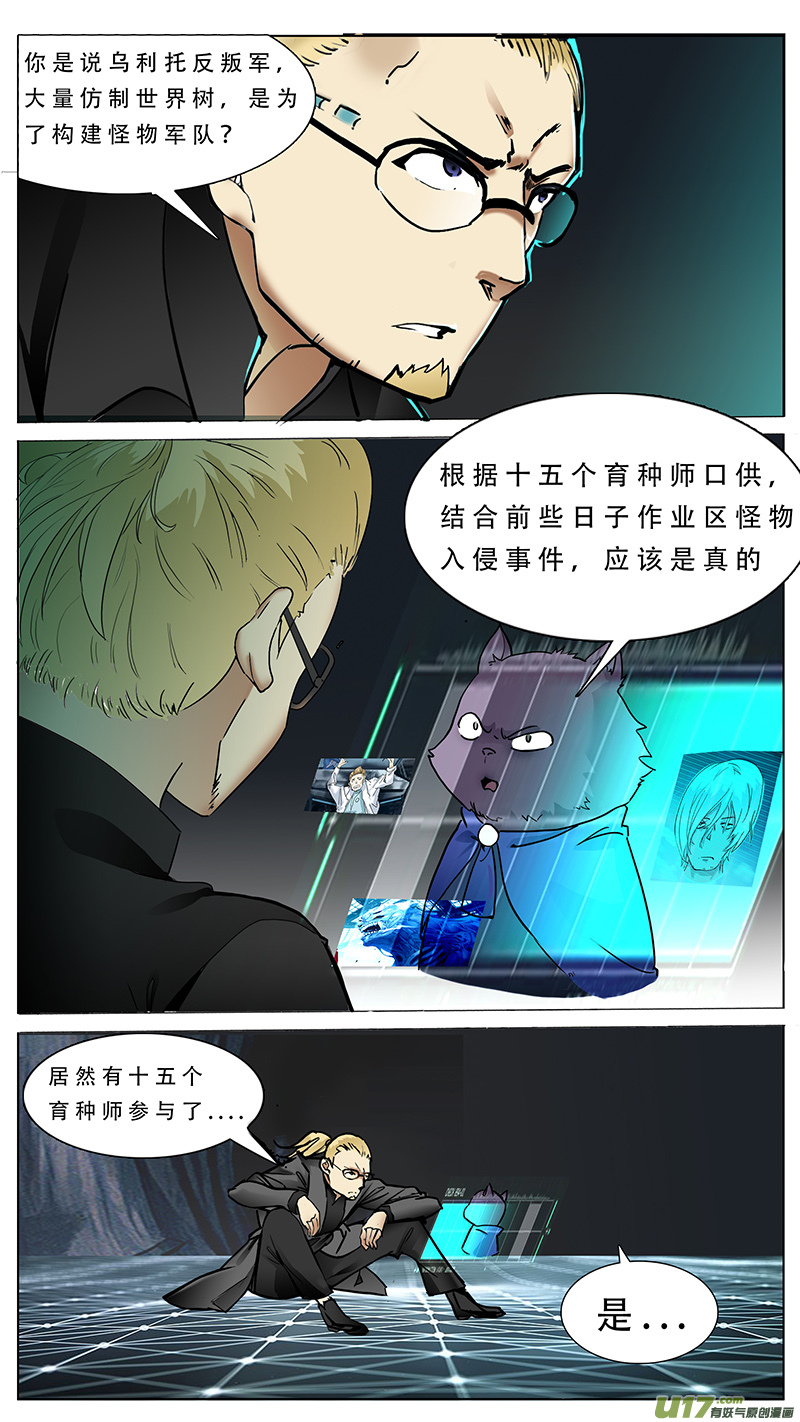 🍜尤克森林 74 第8页
