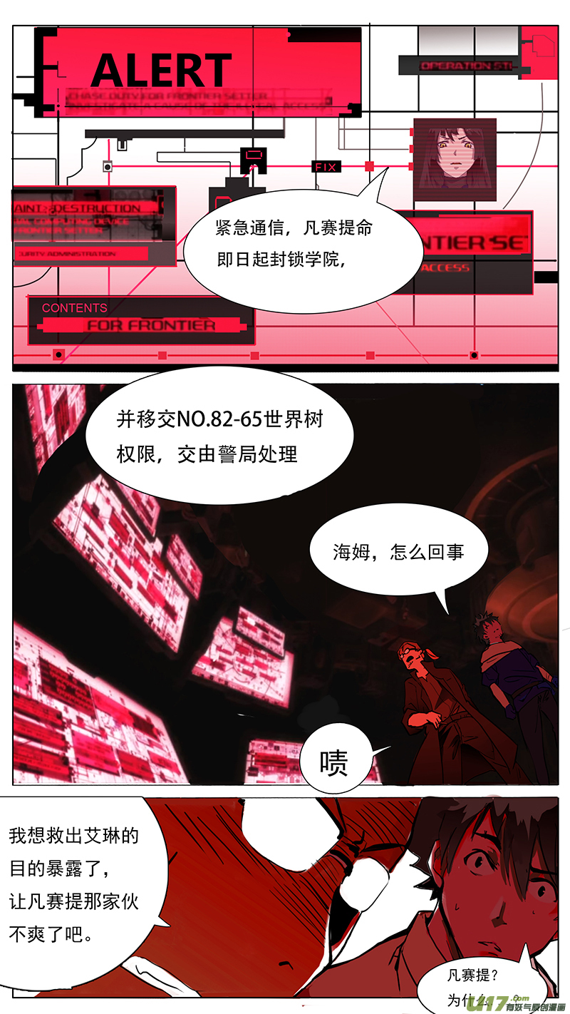🍜尤克森林 76 第1页
