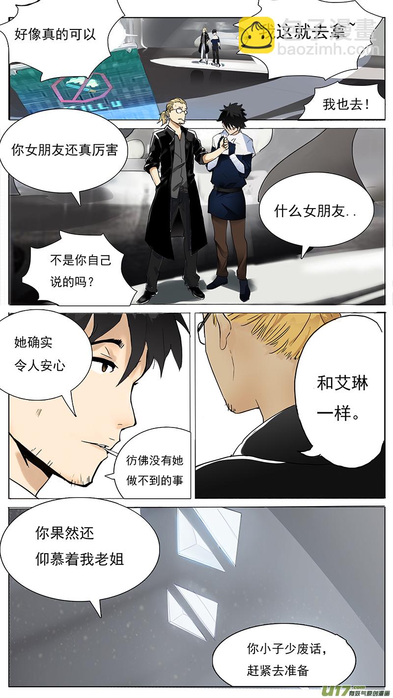 🍜尤克森林 76 第10页