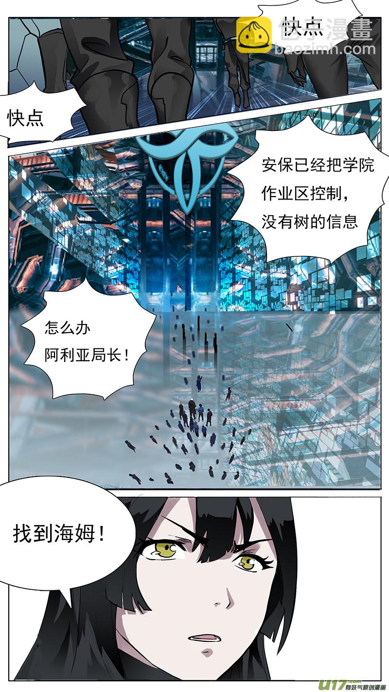 🍜尤克森林 76 第11页